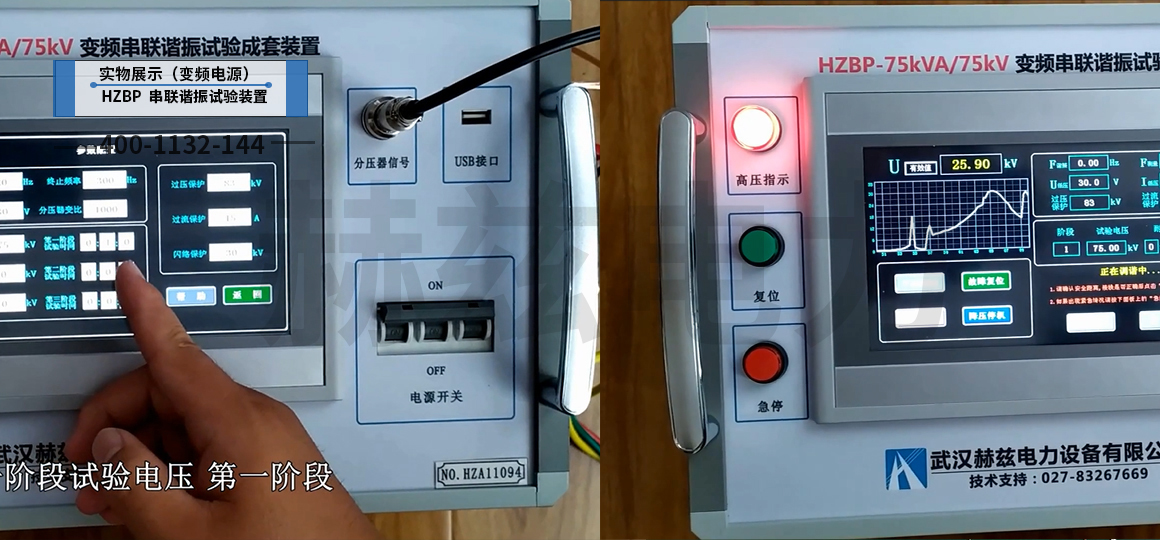 串联谐振试验装置实物展示：变频电源