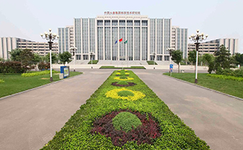 中国大唐集团科学技术研究院有限公司